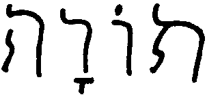 Hebraeisch.gif (1444 Byte)